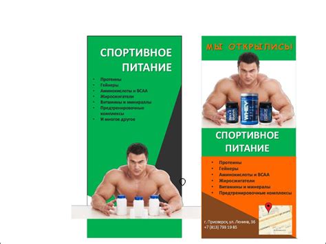 Спортивное питание - online presentation