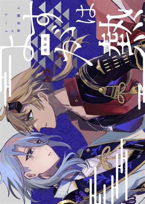 Character Thoma Nhentai Hentai Doujinshi And Manga