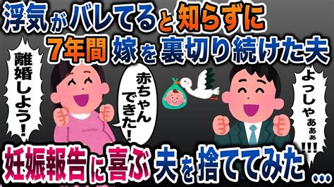 【2ch修羅場スレ】私以外の女の出産ビデオが夫の部屋から発見されたなんじゃこりゃ知らずに全員で観賞会した結果ww【2ch修羅場スレゆっくり