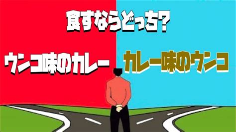 【究極の二択】あなたならどっちを選ぶ？ Youtube