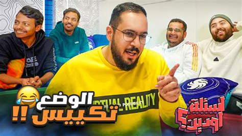 اسئلة اودين مع فالكون للي عرق عليهم 😂 Youtube