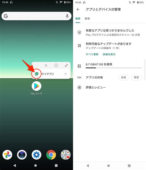 Playストアで自動更新を停止する方法 Androidで個別アプリのアップデートをオフにしよう