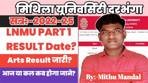 Lnmu BA Part 1 Result 2022 25 Lnmu Ba Arts Result 2022 25 YouTube