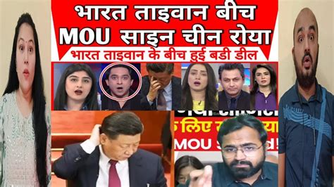 Gujju Reaction China Shocked On Mou Signed Between Bharat And Taiwan