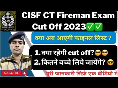 Cisf Fireman Cut Off Cisf Fireman Final Merit List Cisf