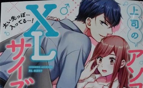 Clair Tlcomics新刊上司のアソコはxlサイズ②＊可児いとう 新品・中古のオークション モバオク