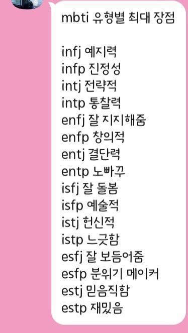 Mbti 유형별 싫어하는 것 Top3 Artofit