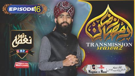 16th Ramzan Transmission 2023 Ramzan E Raza Naghma E Noor