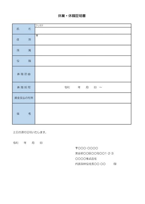 休業証明書（エクセル） テンプレート 給与計算ソフト「マネーフォワード クラウド給与」