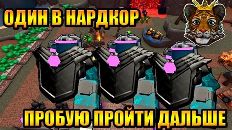 Один в Хардкор Tower Defense Simulator Роблокс Товер Дефенс симулятор Попытка пройти дальше