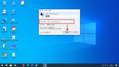 Windows10 リモートデスクトップの設定方法 リモートデスクトップリモートアクセスUSB V Warp