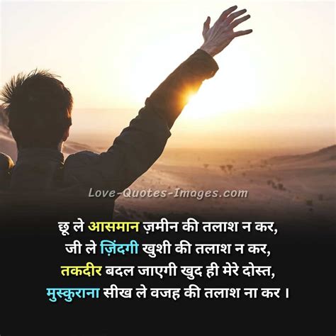 200 Best Motivational Shayari हिंदी मोटिवेशनल शायरी 2023 Love Quotes Images