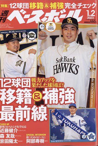 売上ランキング 日本プロ野球60年史 ベースボール•マガジン社編 Gorgasgobpa