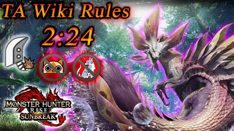 MHR SB Speedrun MR Mizutsune タマミツネ TA Wiki Rules 2 24 GS 大剣