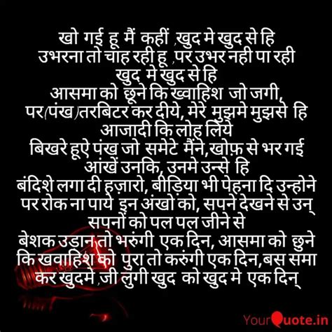 खो गई हू मैं कहीं Quotes And Writings By Khushi Pramanik Yourquote