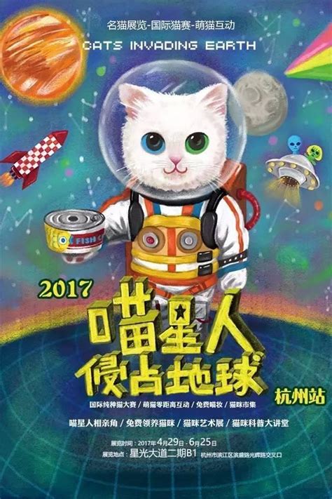 喵星人侵占地球名貓展杭州站，五一在濱江星光大道開展 每日頭條