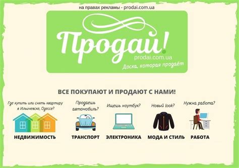 Хорошая доска объявлений в Украине которая набирает популярность с ...