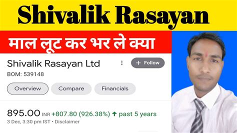 Shivalik Rasayan Limited Reversal