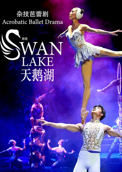 Swan Lake Acrobatic Ballet Drama Dance Esplanade