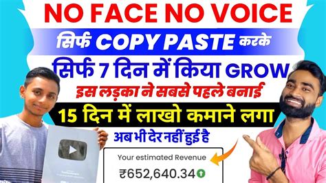 No Face No Voice Copy Paste Video Bina Face Dikhaye Youtube