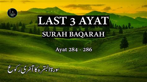 Last Ruku Of Surah Al Baqarah Last Verses Of Surah Al Baqarah