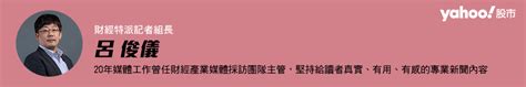 電子功能性材料廠汎瑋9 28登錄興櫃 看好電動車、ai筆電有爆發性需求