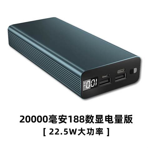 铝合金pd225w超级快充移动电源大容量充电宝20000毫安power Bank 阿里巴巴