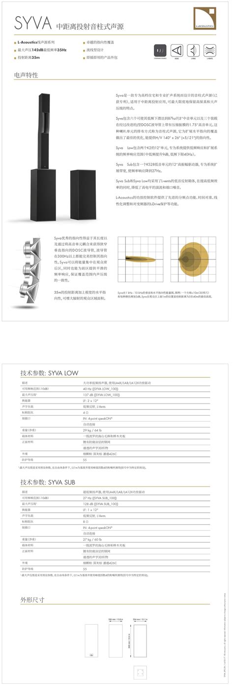 L Acoustics S Soka Syva Syva Low Syva Sub L Acoustics