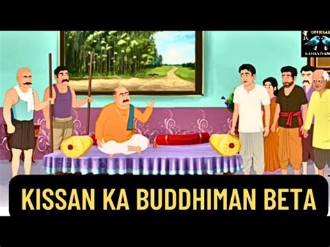 Kisaan Ka Buddhiman Beta Hindi Kahaniya Hindi Stories Youtube