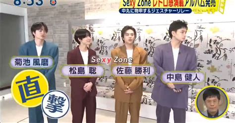 💙はるさめ ٩ Oωo و💜 On Twitter 05 29 シューイチ① Sexy Zone 🌹 Sexyzone 中島健人