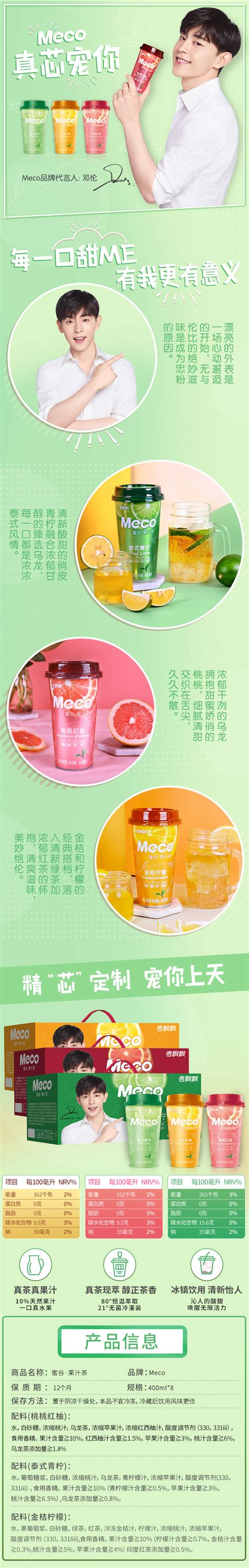 Xiang Piao Piao Meco Juice Tea 400ml 1 Cup 4Cups 香飘飘meco蜜谷果汁茶400ml