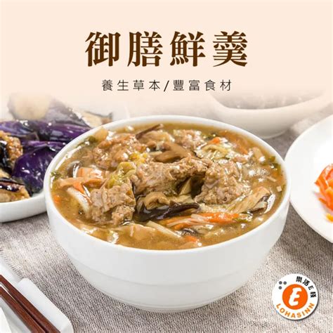 【樂活e棧】素食合菜 御膳鮮羹1盒元宵 清明 端午 中元 中秋 重陽 冬至 Momo購物網 好評推薦 2024年1月