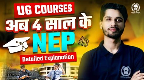 NEP 4 Year UG Courses Detailed Explannation DU BHU AU UG