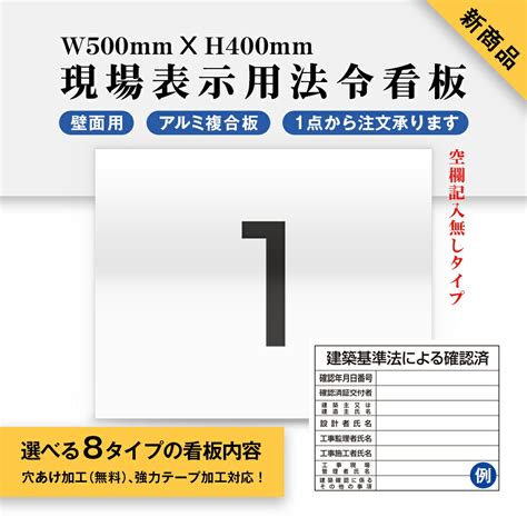 【楽天市場】頂点看板 現場表示用法令看板 壁面用【 空欄記入なしタイプ】 W500mm×h400mm 1点タイプ（横タイプ）工事看板 道路工事