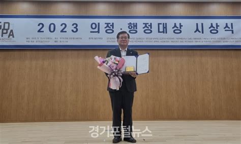 허원 의원 ‘2023년 의정·행정대상 2년 연속 수상 경기포털뉴스