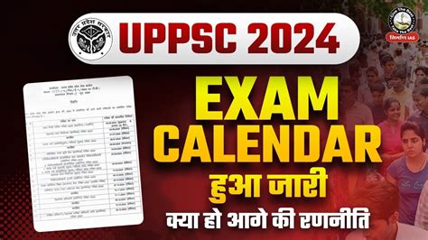 Uppsc Calendar Out Strategy To Prepare For Uppcs Prelims Mains