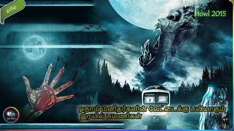 ஓநய மனதரகளன வடட Howl Movie review in Tamil Epic Vision