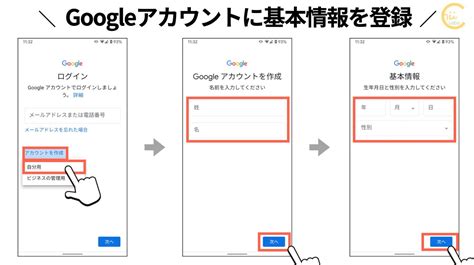 電話番号なしでGoogleアカウントを作成したい スマホ教室ちいラボ