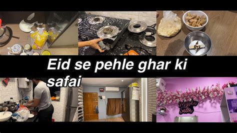 Eid Se Pehle Ghar Ki Safai Youtube