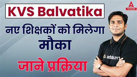 KVS Balvatika Recruitment 2022 KVS Recruitment 2022 Complete