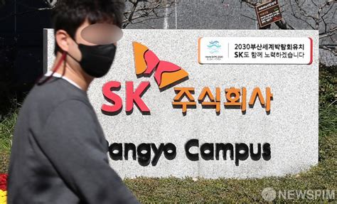 속보 경찰 카톡 먹통 Sk Candc 판교데이터센터 압수수색 네이트 뉴스