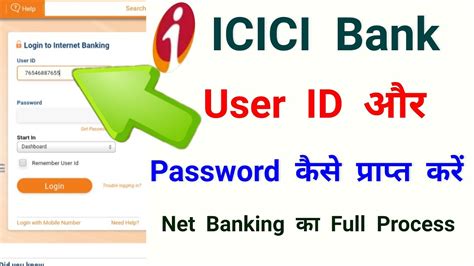 How To Get Icici Bank User Id And Password Icici Bank Know Your User