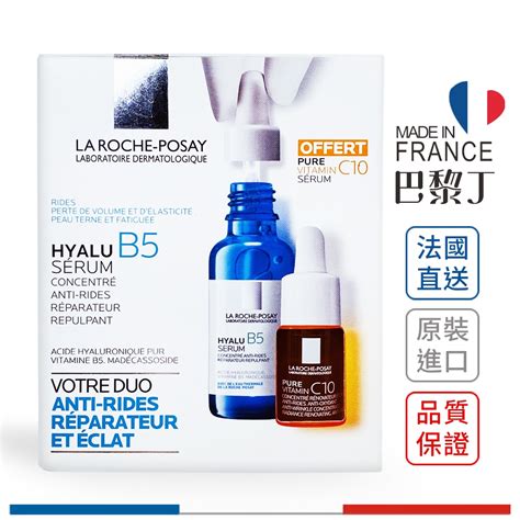 理膚寶水 B5 彈潤修復精華 B5小藍瓶 10ml 30ml 50ml La Roche Posay【巴黎丁】 蝦皮購物