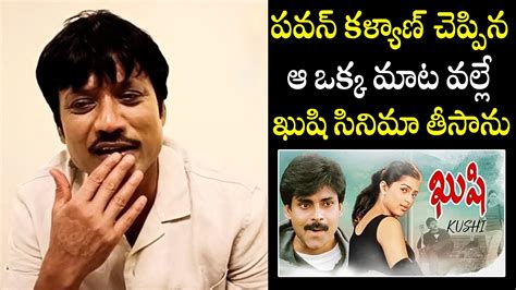 Khushi Director SJ Surya About Pawan Kalyan On RE Releasing Kushi Movie