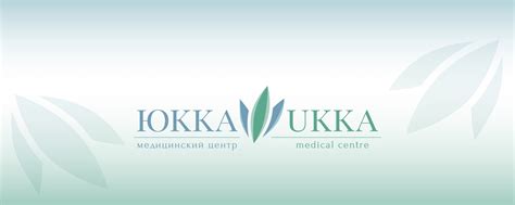 Медцентр "ЮККА" | Официальная страница медицинского центра в городе ...