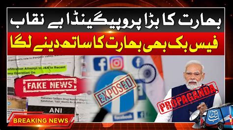 India Propaganda Exposed Breaking News Abbtakk News YouTube