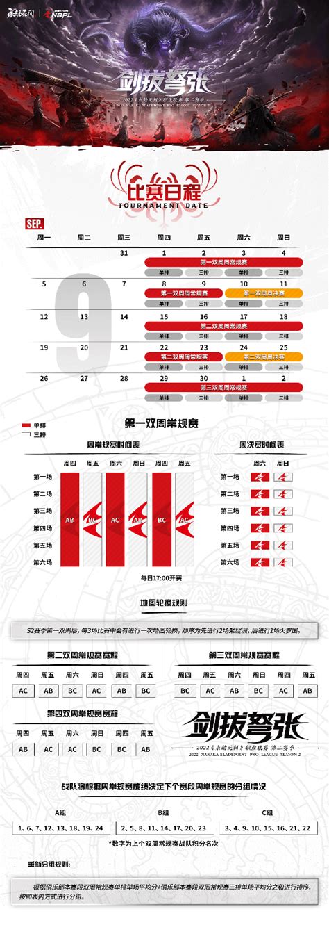 永劫无间职业联赛第二赛季今日正式开战 《永劫无间》官网 拳皇联动1月9日上线