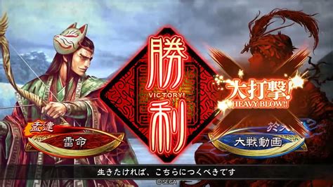 三国志大戦 Ver370d 神槍の陣法vs乱世の魁 Youtube