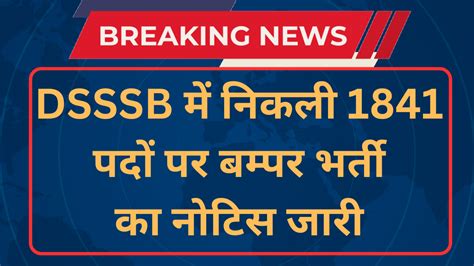 Dsssb Recruitment 2023 1841 Post Notification