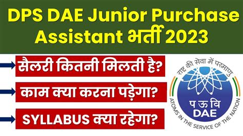 DPS DAE Junior Purchase Assistant Recruitment 2023 DPS DAE Junior